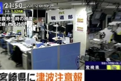 Jap&oacute;n emite una alerta de tsunami tras un terremoto de magnitud 6.9